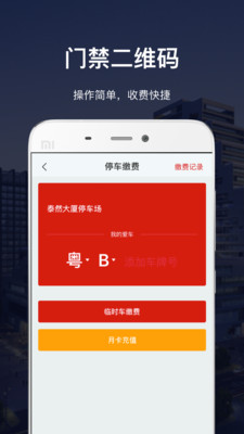 深慧通截图3