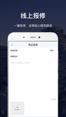 深慧通截图2