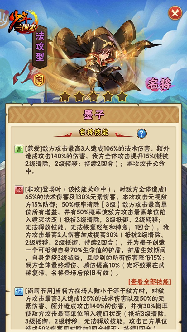 少年三国志2过神翼怎么获得