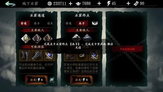 影之刃3天空套装怎么选