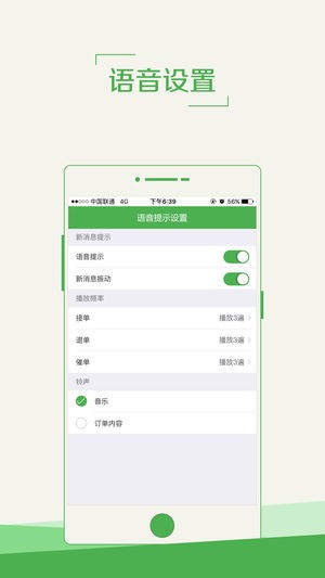 熊猫掌柜截图3