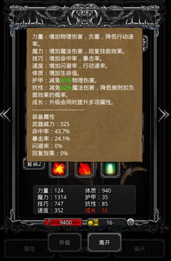 地下城堡2刺客穿什么护甲