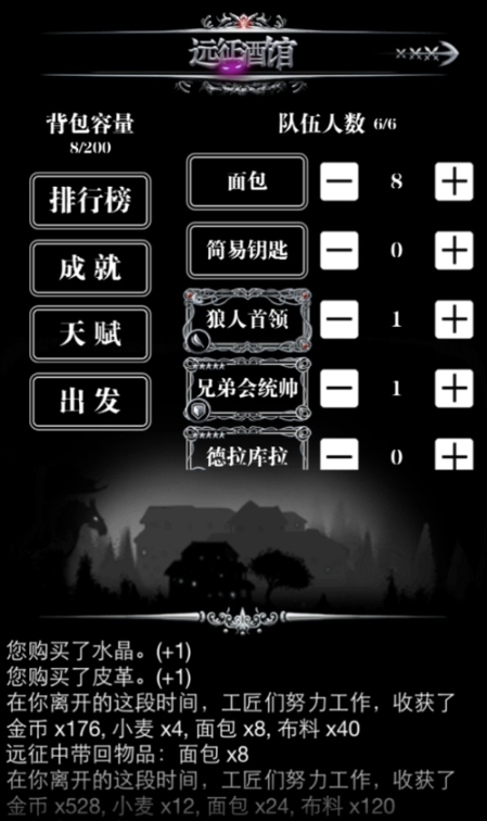 地下城堡2刺客穿什么护甲