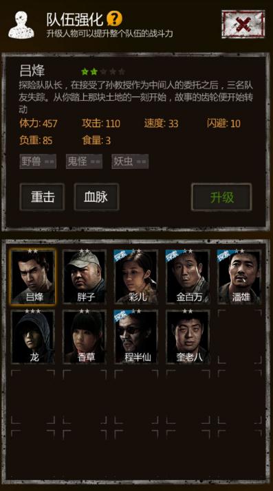 长生劫连线机关怎么开启