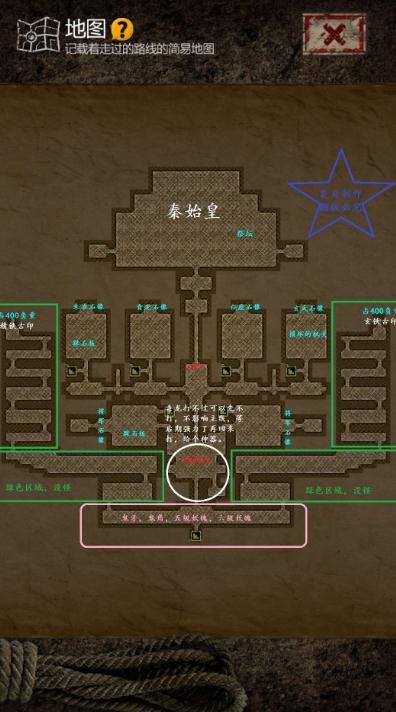 长生劫连线机关怎么开启