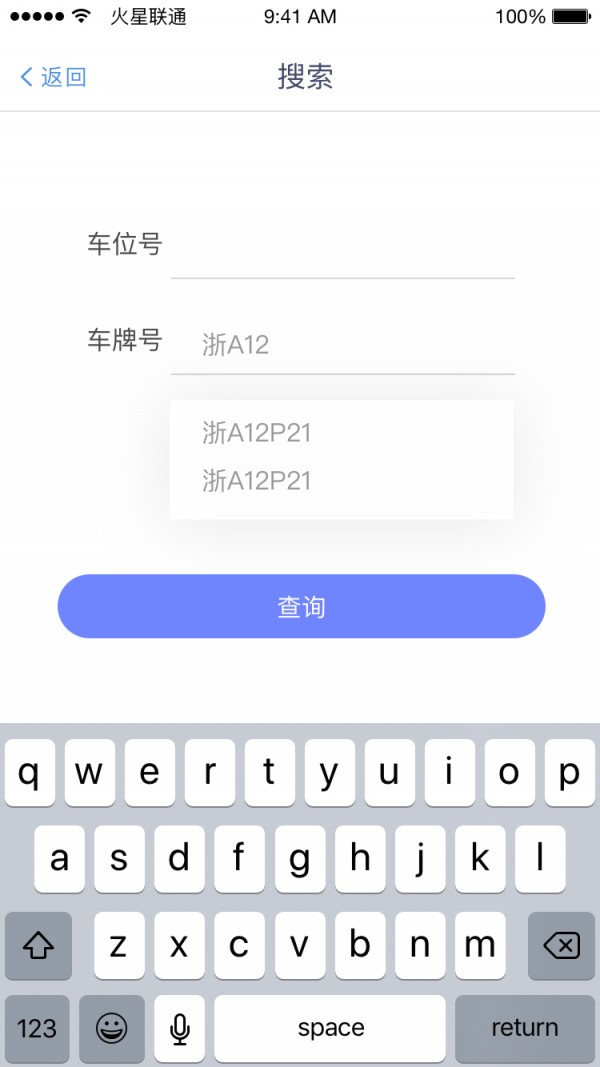 共停物业端截图1