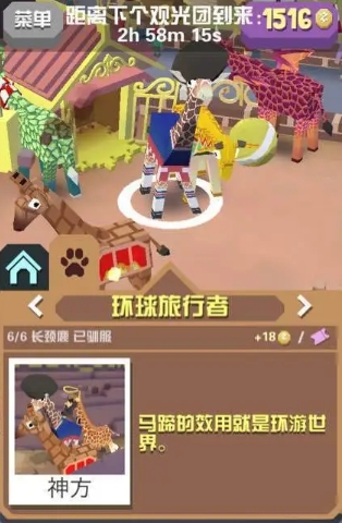 疯狂动物园恶魔牛怎么获得