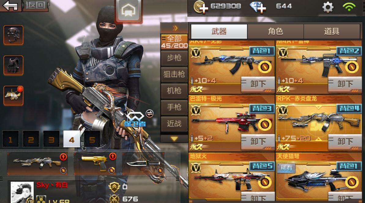 穿越火线手游王者复仇者有属性吗