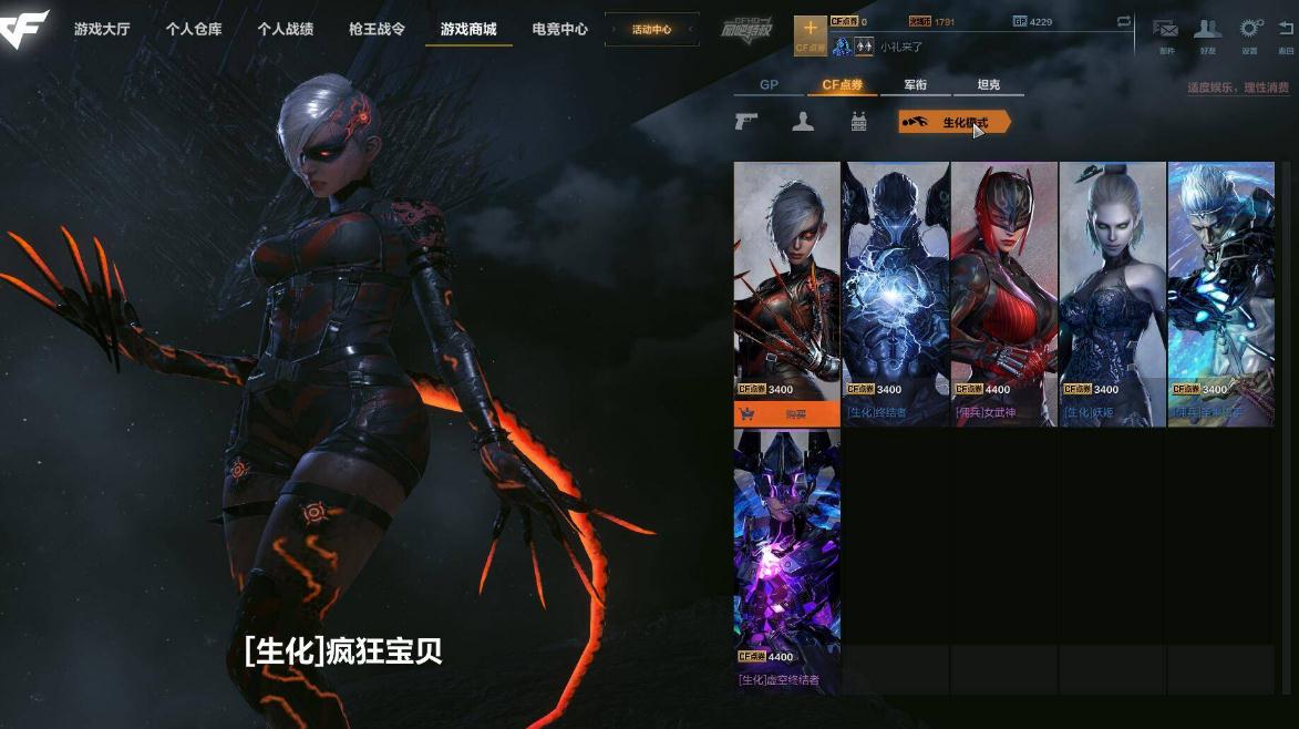 穿越火线手游王者复仇者有属性吗