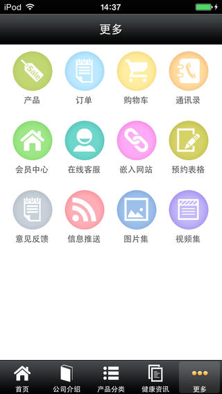 健康生活信息网截图2