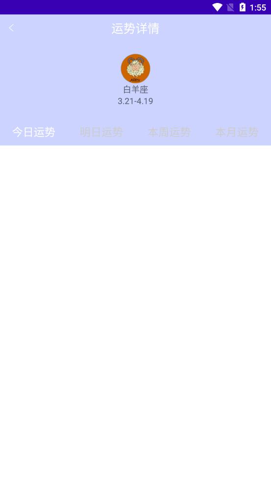 星座手册截图3