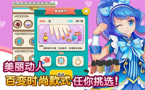 巴啦啦小魔仙魔法美甲截图5