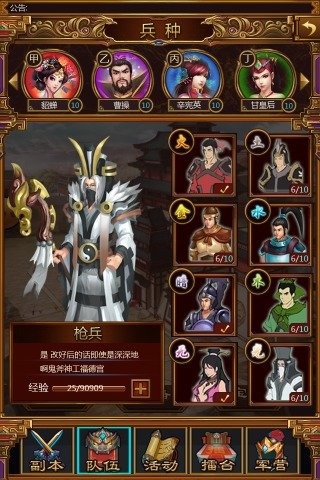 三国穿越截图4