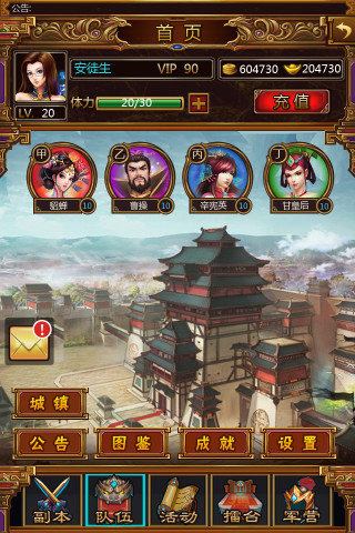 三国穿越截图2