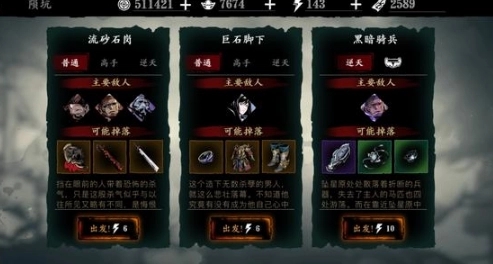 影之刃3天空套装怎么选