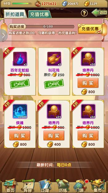 大掌门阵法心得有什么用