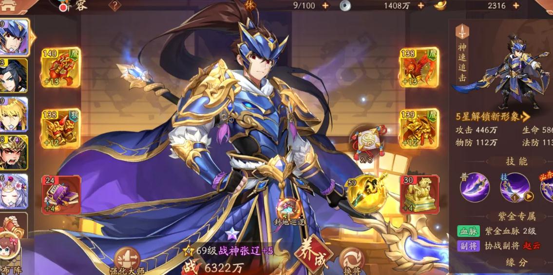 少年三国志2符纸换什么