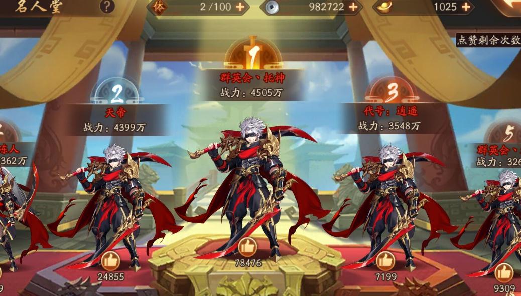 少年三国志2符纸换什么