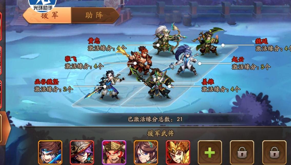 少年三国志2符纸换什么