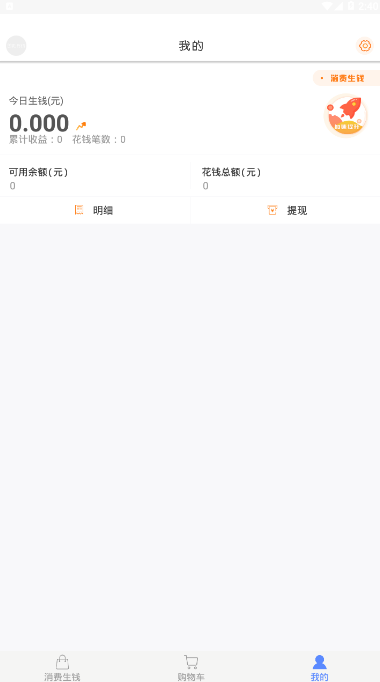 金主邦截图1