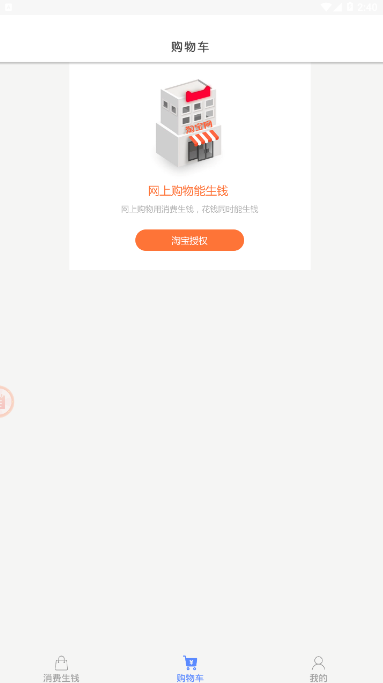 金主邦截图2