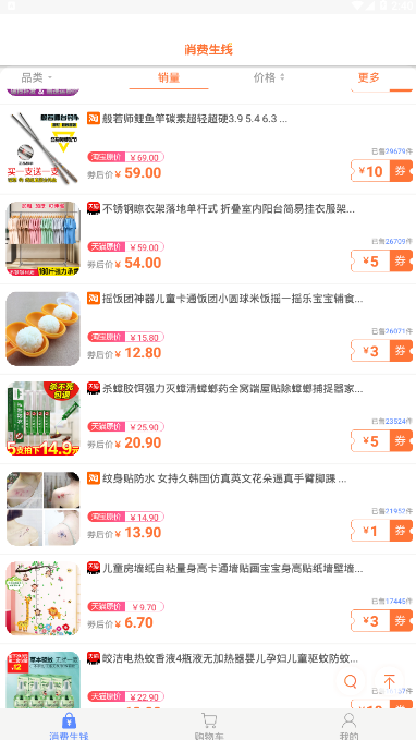 金主邦截图4