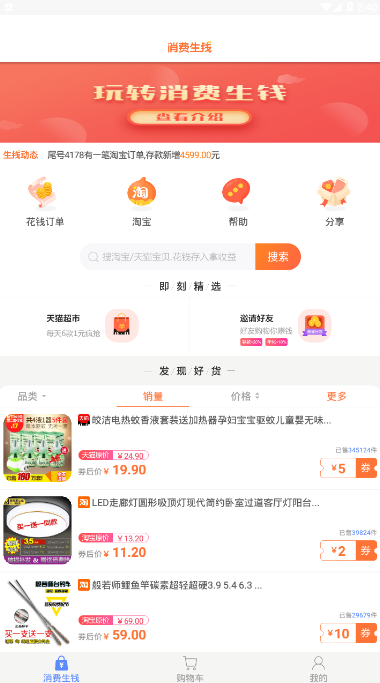 金主邦截图3