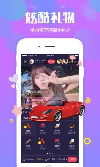 妖狐截图2