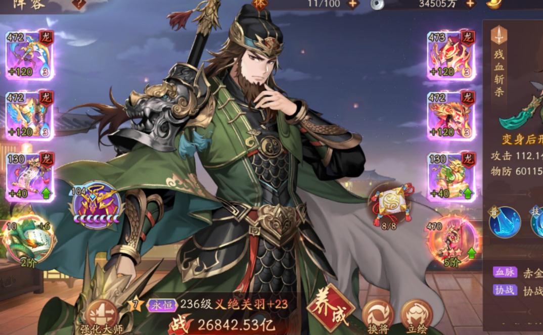 少年三国志2符怎么搭配