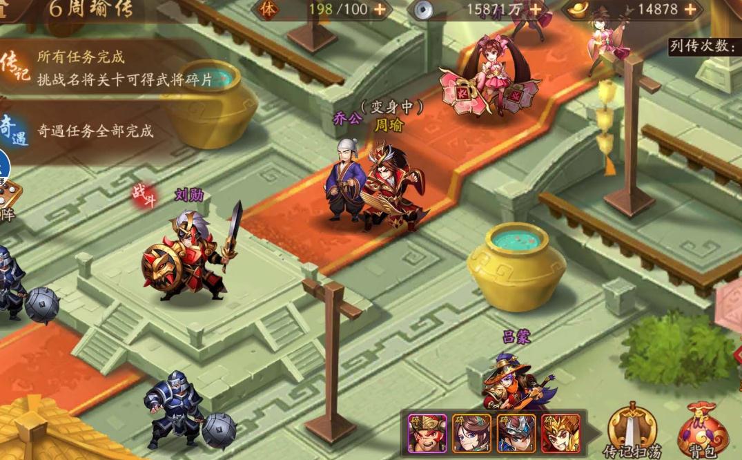 少年三国志2符怎么搭配