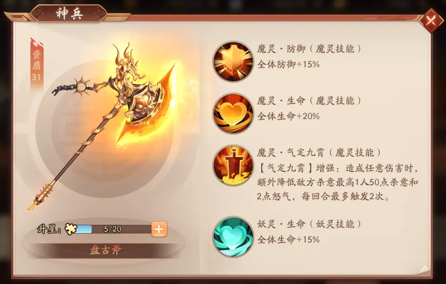 少年三国志武阁怎么飞升