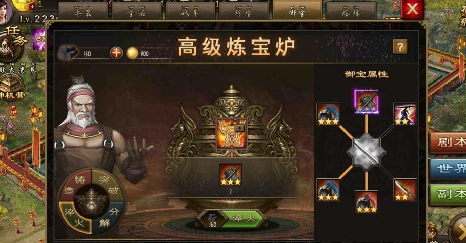 攻城掠地八级城怎么做