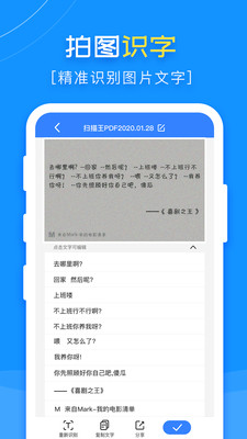 扫描王PDF截图2