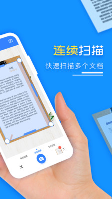 扫描王PDF截图1