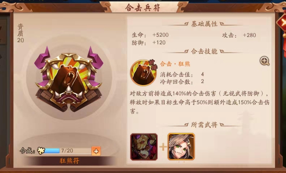 少年三国志2首抽什么好
