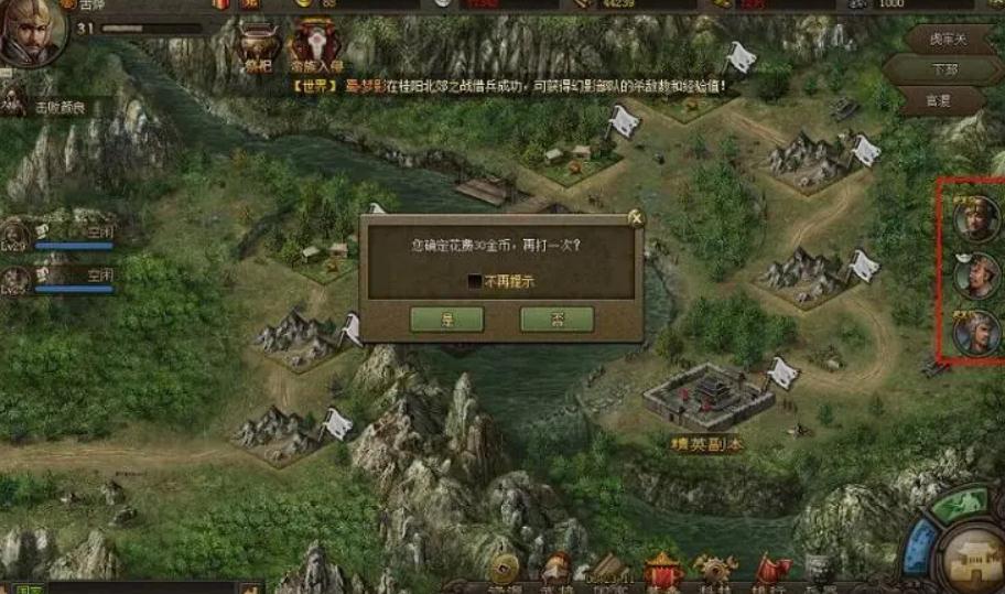 攻城掠地长坂之龙在哪副本