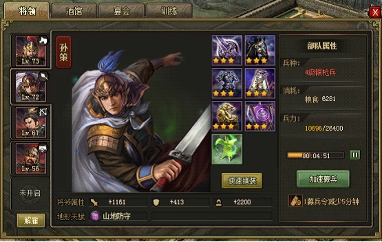 攻城掠地低配诸葛怎么过