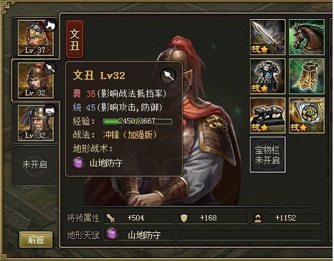 攻城掠地低配诸葛怎么过