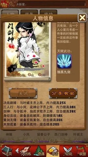 大掌门张万成如何进阶