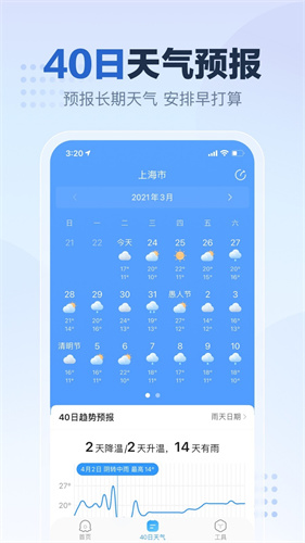 1234天气预报截图3