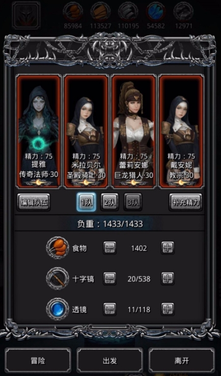 地下城堡2前期带什么战利品