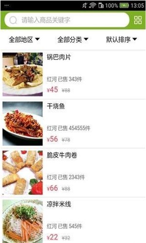 开远美食截图2