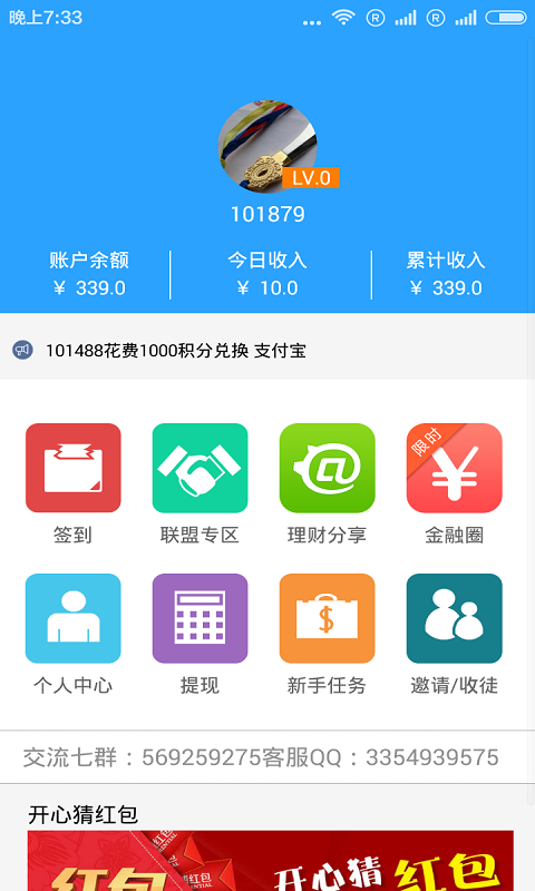 聚财优品截图2