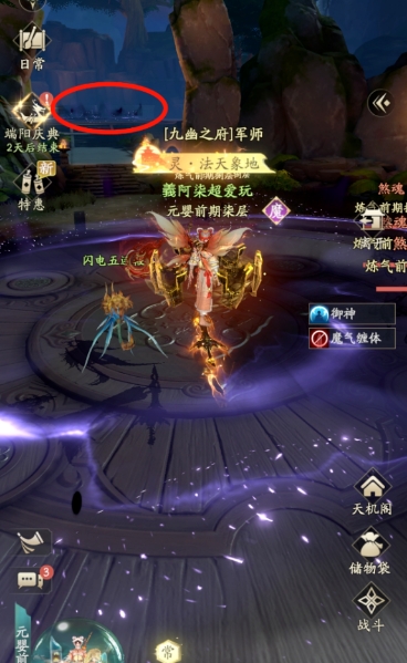 凡人修仙传人界篇商城在哪