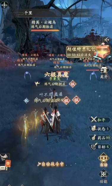 凡人修仙传人界篇商城在哪