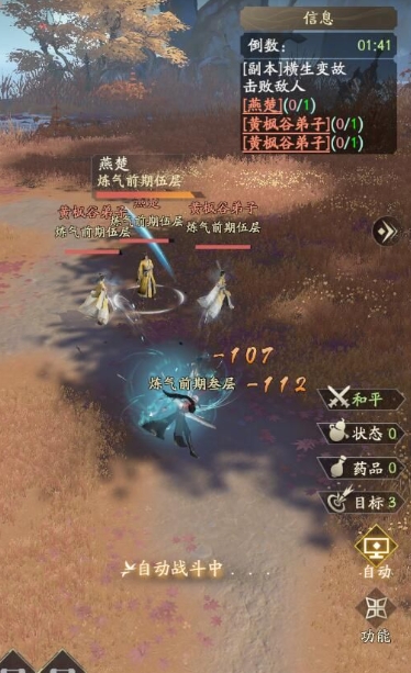 凡人修仙传人界篇商城在哪