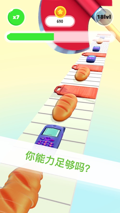 削皮发烧友截图3