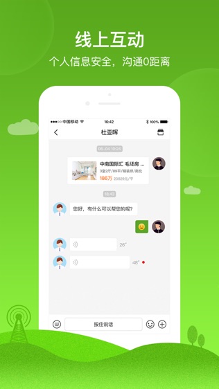 吉家网截图1