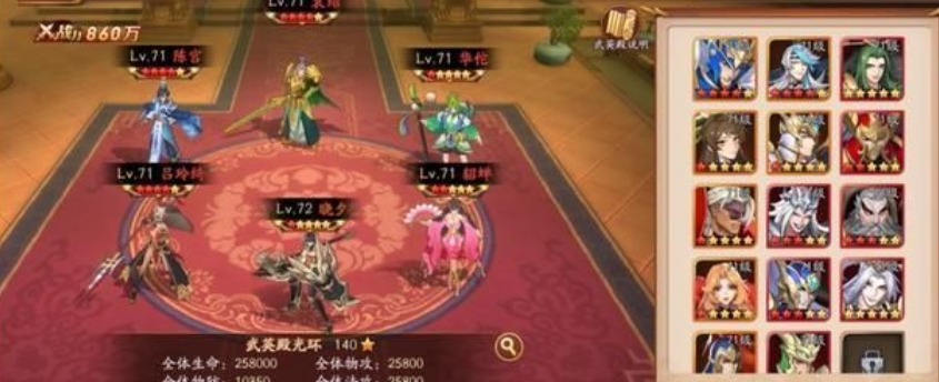 放开那三国3怎么组成连携