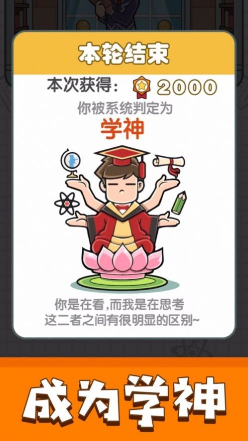 答题我特牛截图3